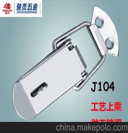 厂家直销 五金工具不锈钢弹簧搭扣配件 搭扣制品带挂锁J104 其他通用五金配件